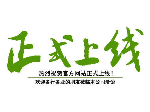 熱烈祝賀邵陽金拓科技開發(fā)有限公司官網(wǎng)正式上線??！